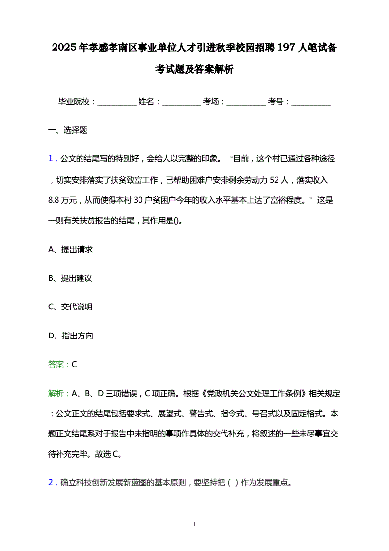 孝感人才招聘
